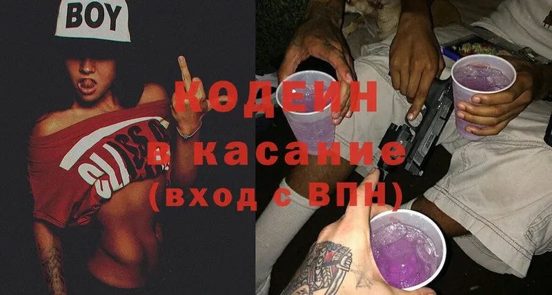 Кодеиновый сироп Lean Purple Drank  Дятьково 