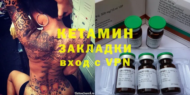 Кетамин ketamine  Дятьково 